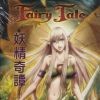 Fairy Tale
